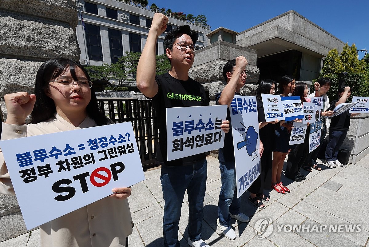 환경단체 "청정수소 인증, 되레 기후위기 가속"…헌법소원 청구