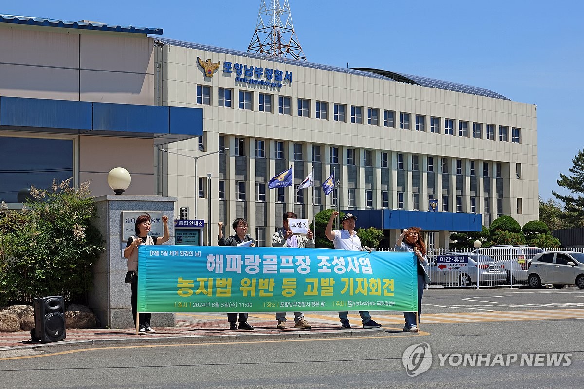 에코프로 골프장 용지 매입 중 농지법 위반했나…시민단체 고발