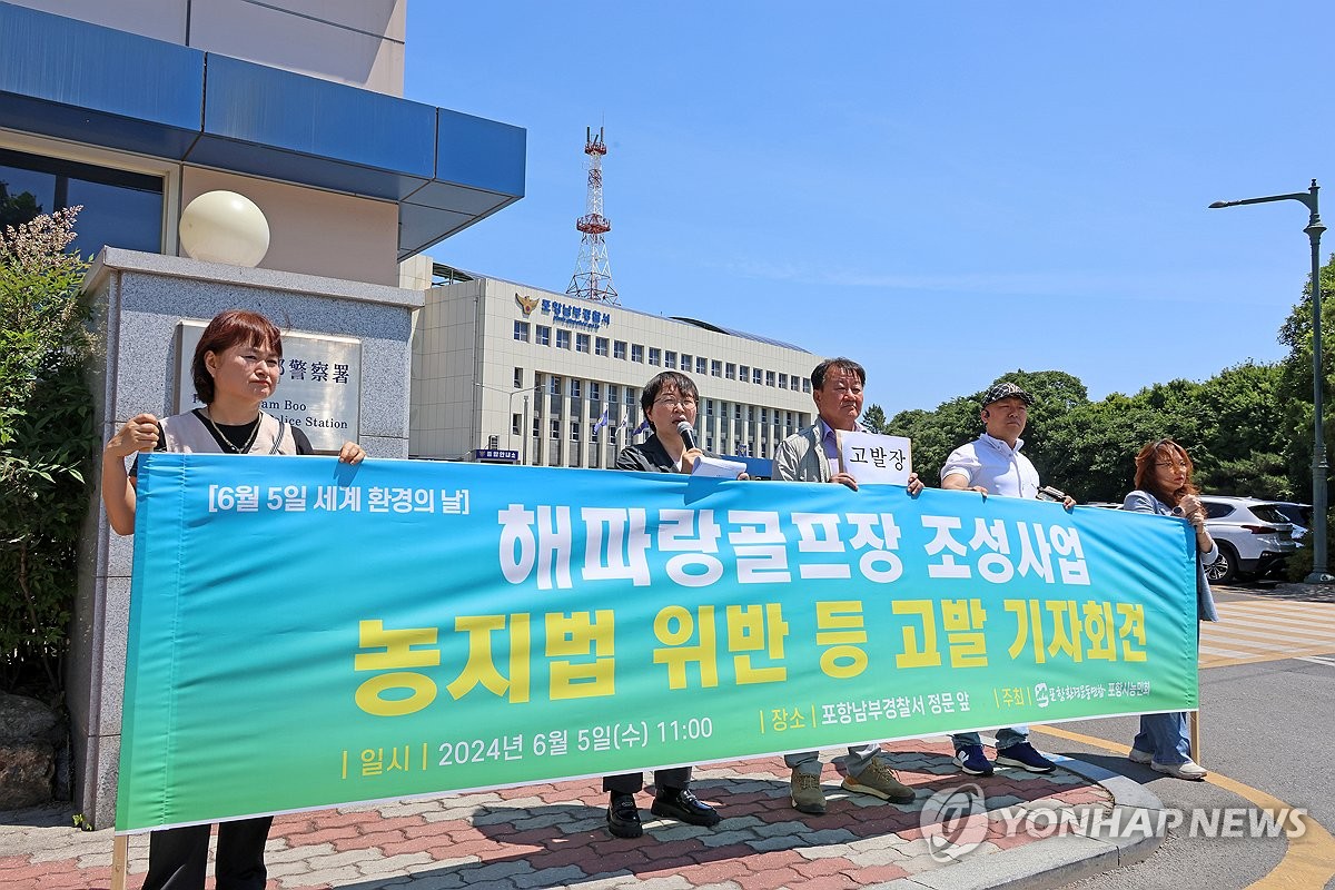 에코프로 골프장 용지 매입 중 농지법 위반했나…시민단체 고발