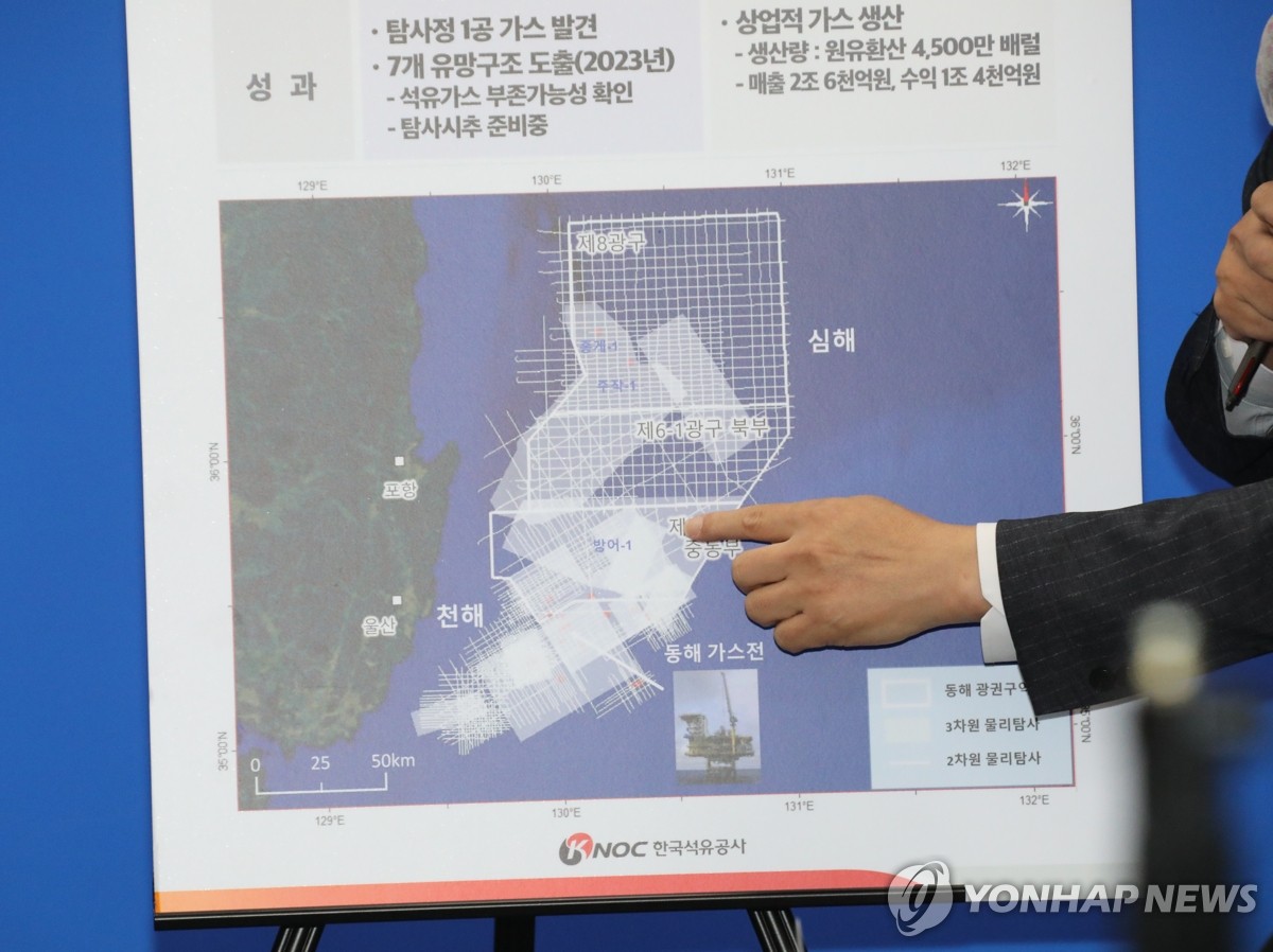 첫 시추·해외투자 유치는?…'고차방정식' 동해 가스전 프로젝트