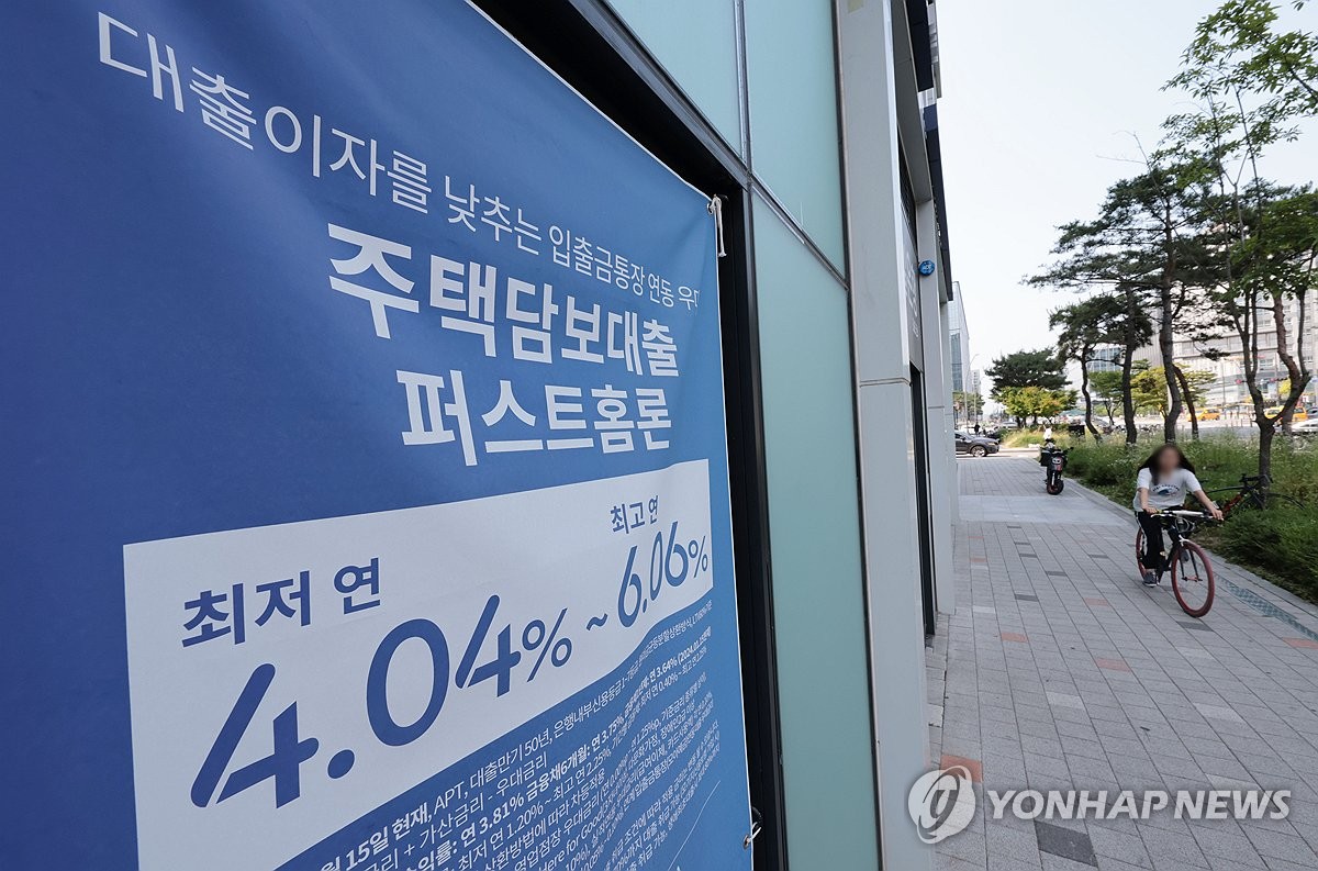 은행 고정금리 하단, 3년3개월 만에 2%대로 떨어져