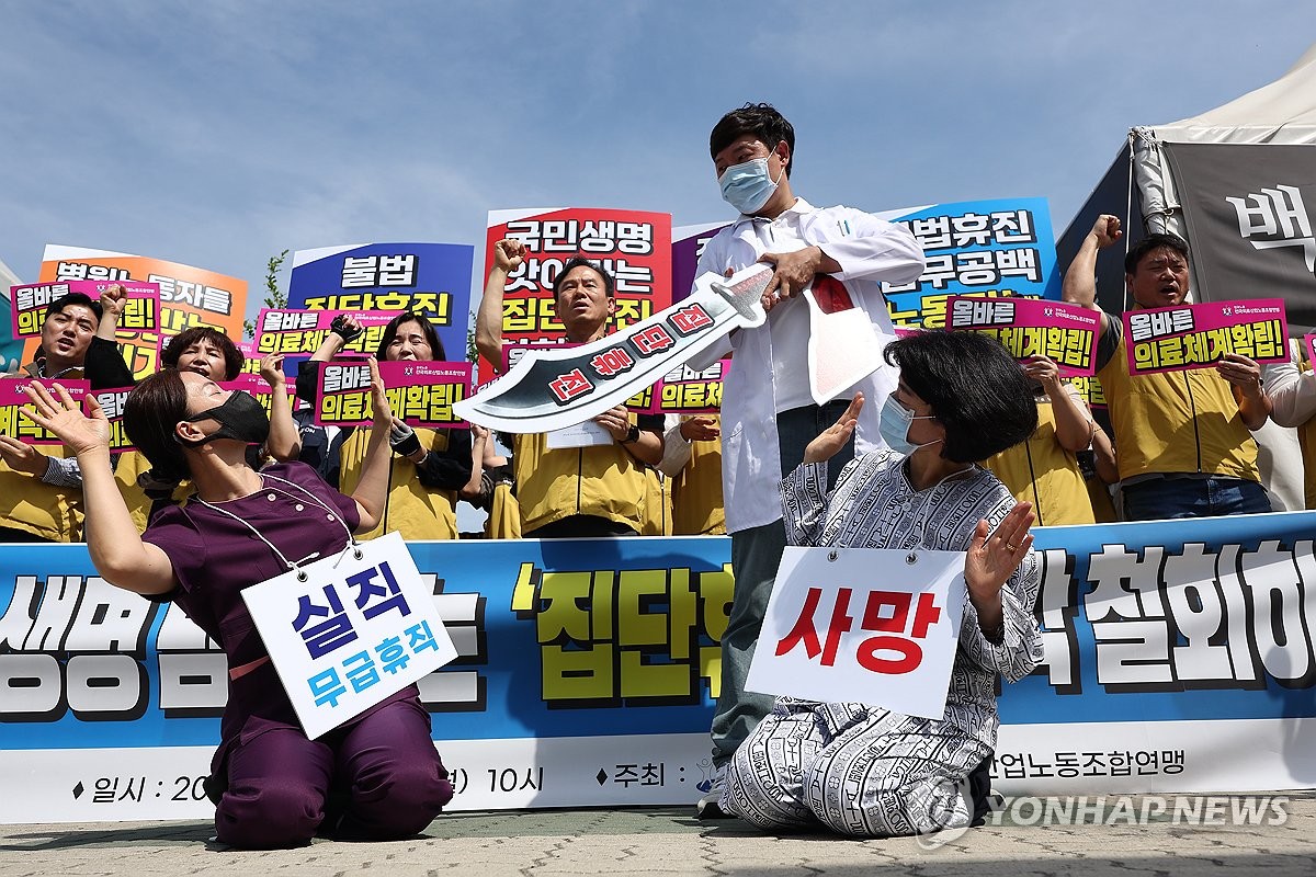 의료노련 "집단휴진으로 환자·의료노동자 손해보면 배상 청구"