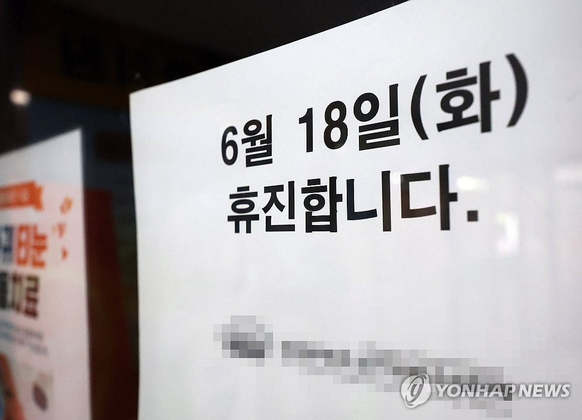 서울대 이어 '빅5'로 확산하는 무기한 휴진…의협도 27일 가세(종합2보)