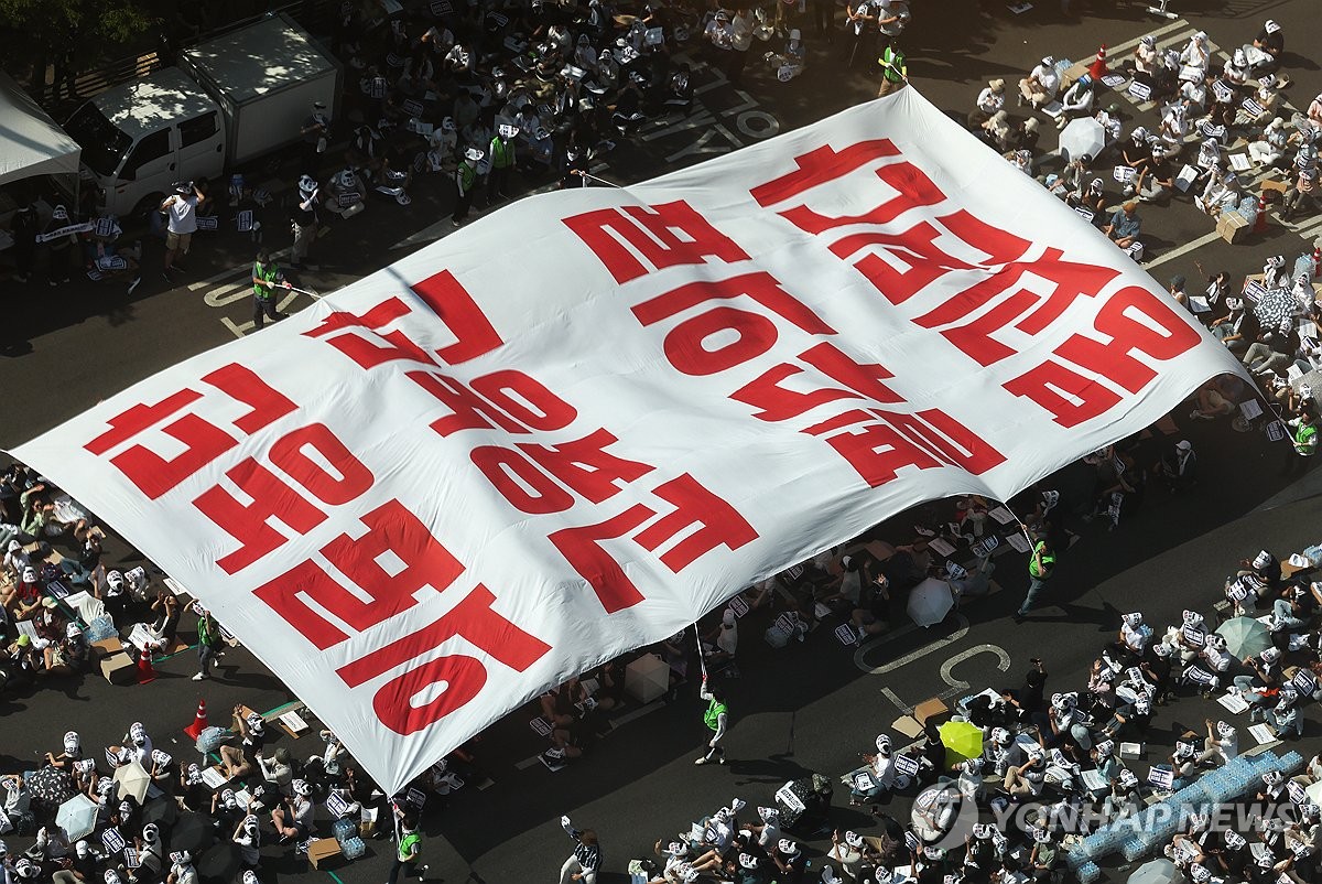 공정위, '집단 휴진 주도' 대한의사협회 현장조사