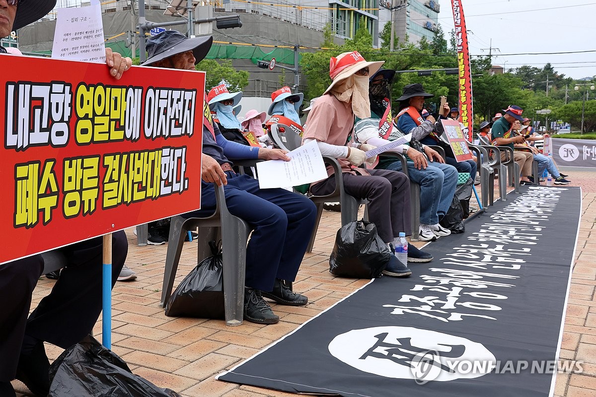 포항 청림동 주민 "이차전지기업 폐수 동네 앞바다 방류 반대"