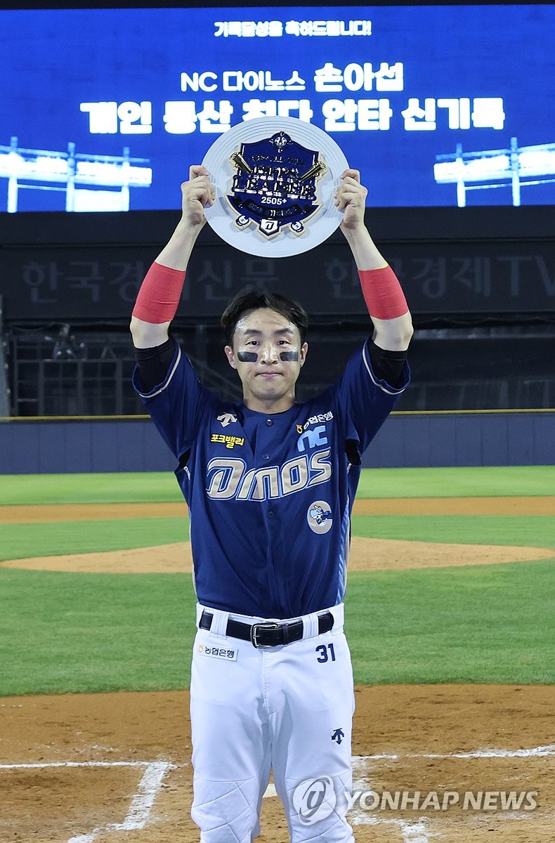 손아섭, '2천505안타' KBO 신기록…박용택 넘어 1위(종합3보)