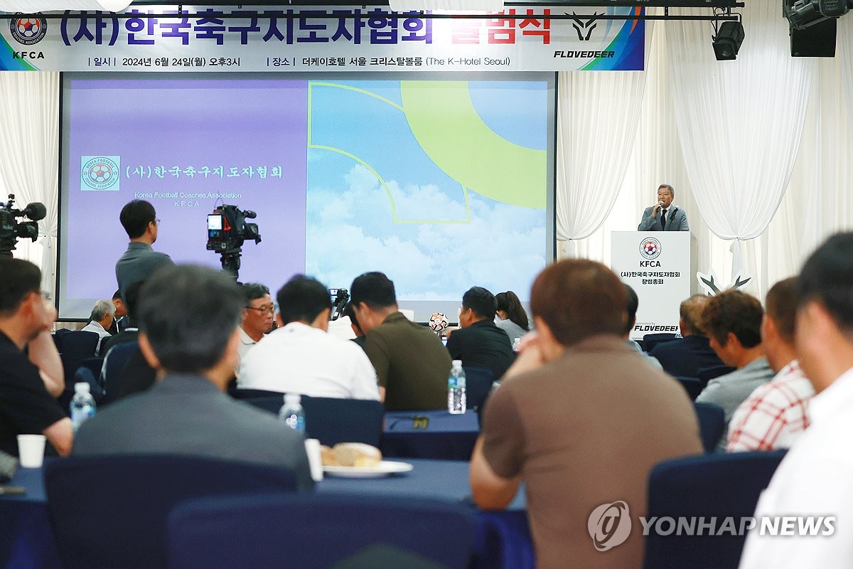 축구지도자협회 출범…"한국 지도자, 대표팀 감독 후보서 뒷전"(종합)