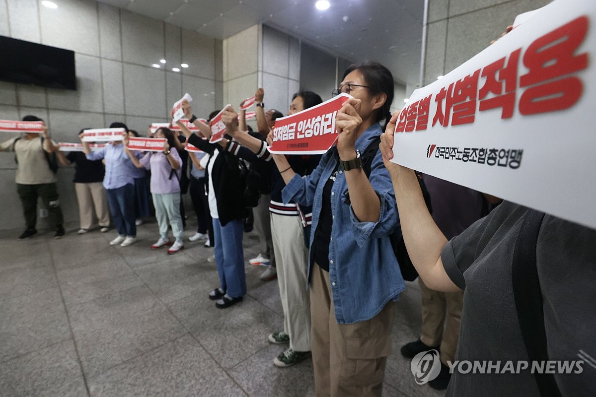 '최저임금 인상 기습집회' 민주노총 조합원 23명 전원 석방
