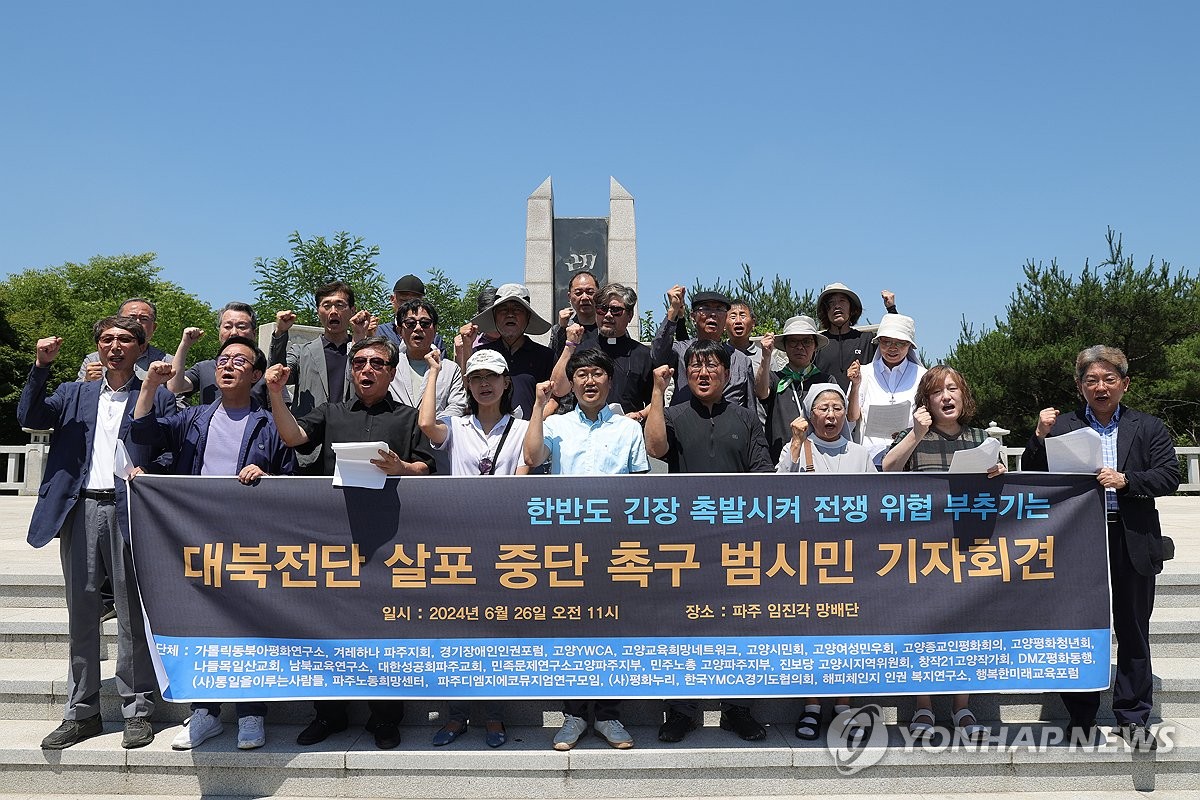 24개 시민단체 임진각 모여 '대북전단 살포 즉각 중단하라'
