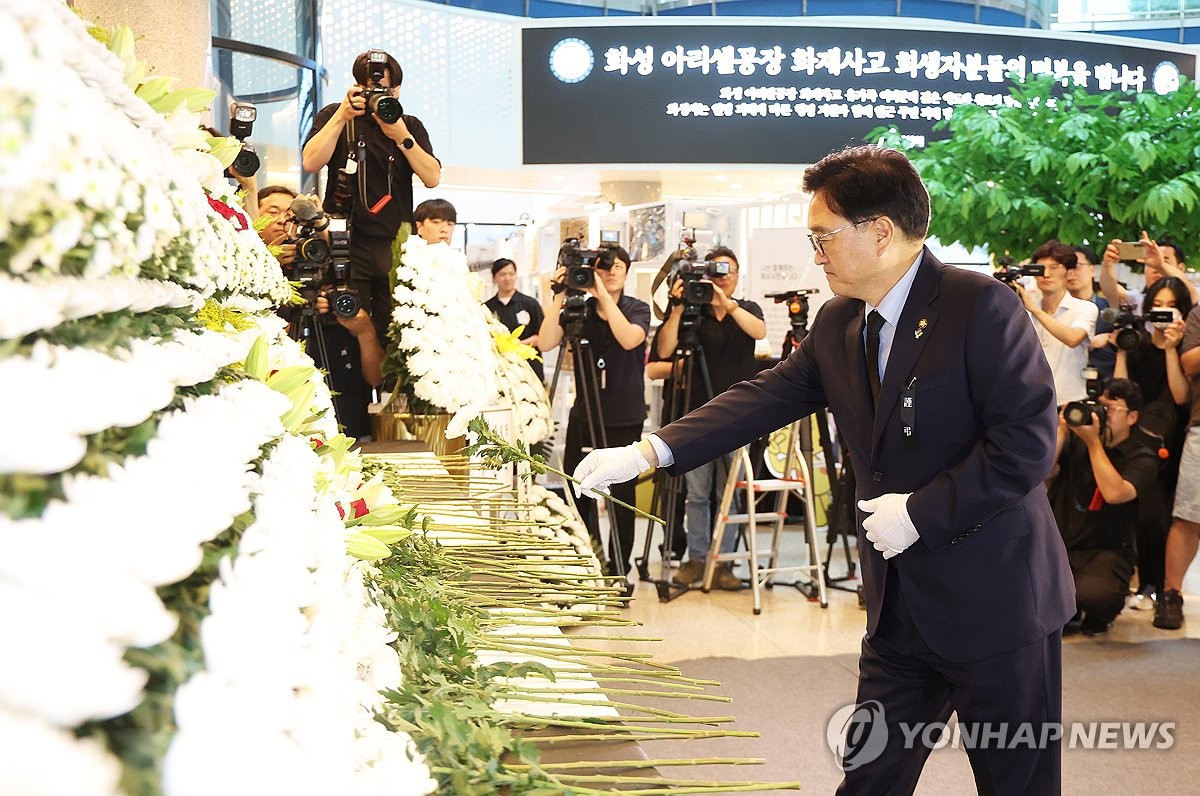 우원식 의장, "사측 유족에 사과 안해" 말 듣고 아리셀 항의 방문(종합)