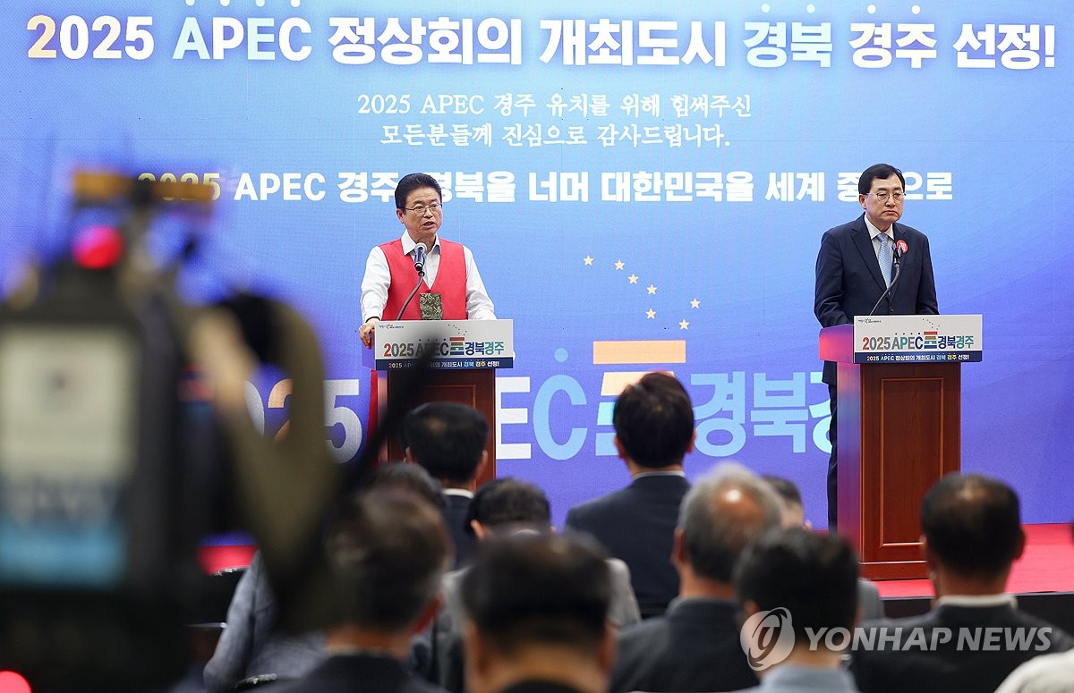 APEC 정상회의, 경주 중심 동남권 전체로 파급 효과 기대(종합)