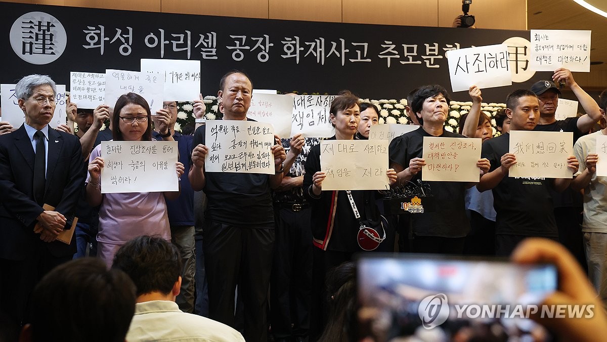 화성 화재 유족들 "철저한 진상 규명 촉구…유족 지원 강화해야"(종합)