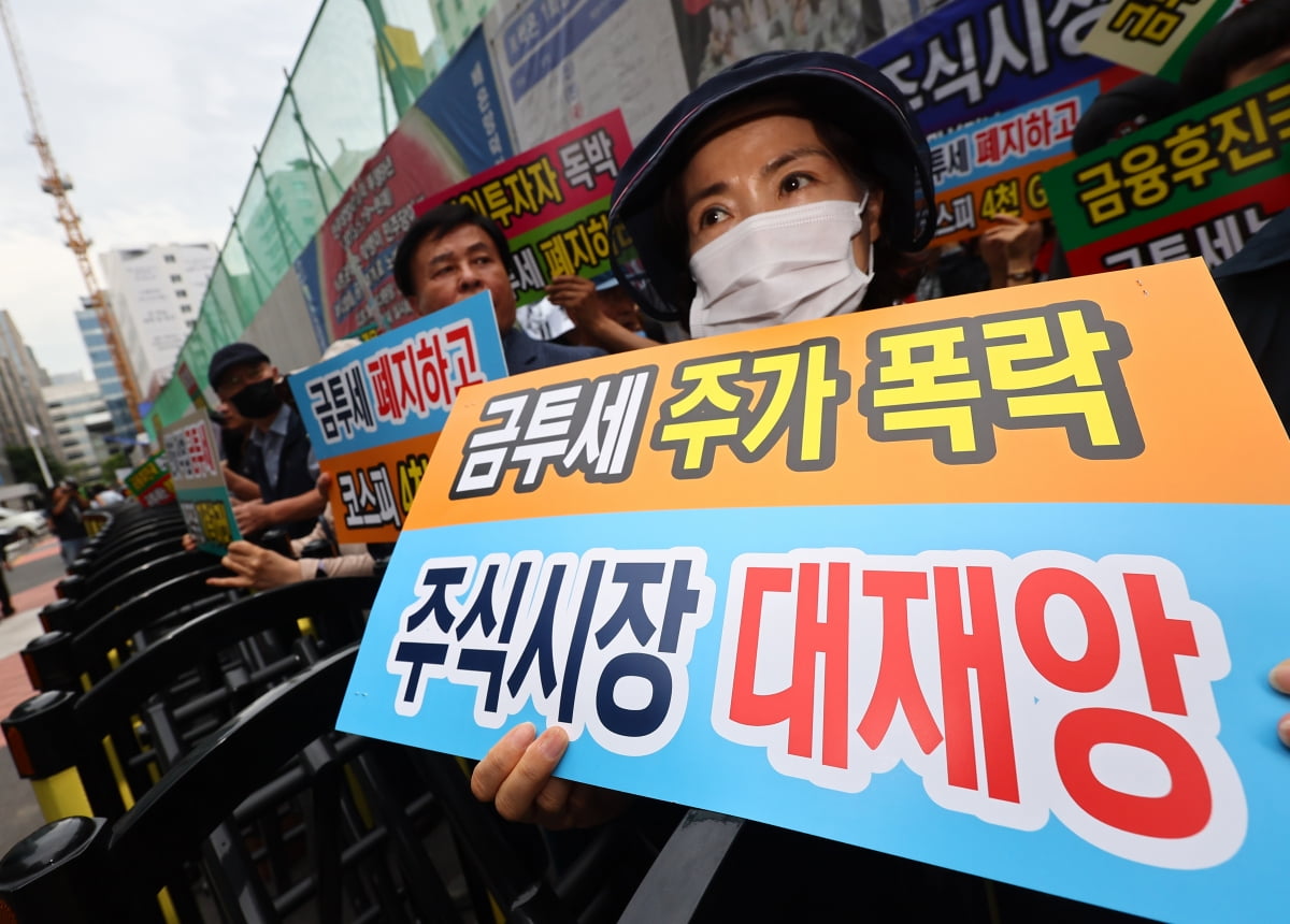 한국주식투자자연합회(한투연) 회원들이 지난달 30일 오후 서울 영등포구 더불어민주당 당사 앞에서 금융투자소득세(금투세) 폐지 촉구 집회를 열고 있다./사진=연합뉴스