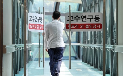 '빅5' 대학병원 무기한 휴진 확산…가톨릭·성균관의대도 "논의 중"