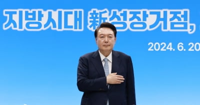 [속보] 기회발전특구에 경북·전남·전북·대구·대전·경남·부산·제주