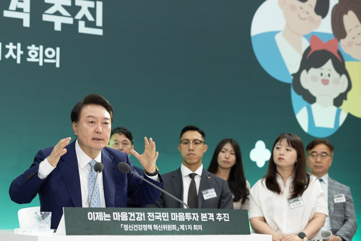尹 "임기 내 100만명에 심리상담"…정신건강혁신위 출범