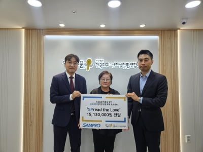 삼표그룹, 희귀 질환 아동 위해 1천513만원 기부