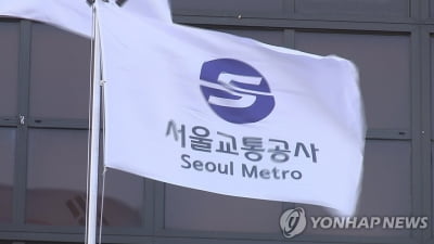 서울지하철노조 "공사, 산재사망 책임 회피"…사과·대책 촉구