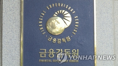 '채권 돌려막기' KB증권·하나증권 중징계…CEO도 제재