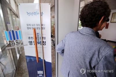 20년 미제 '영월 피살사건' 피의자 구속…"혐의 소명 충분"(종합)