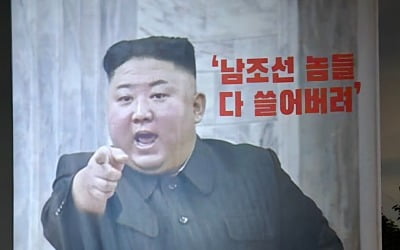 [속보] 탈북민단체 "애드벌룬 10개로 대북전단 20만장 살포"