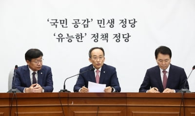 추경호 "민주당, 국민 눈치조차 보지 않아…연일 엄포"
