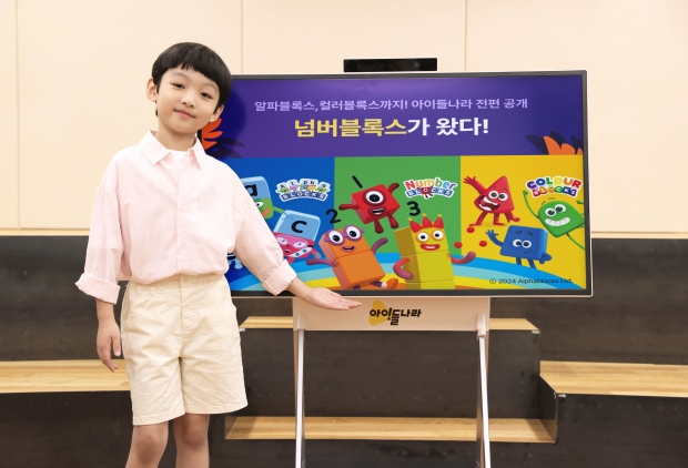 LG유플러스, 아이들나라에서 '넘버블록스' 시리즈 전편 공개
