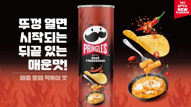 프링글스, '매콤 로제 떡볶이 맛' 한국 단독 출시