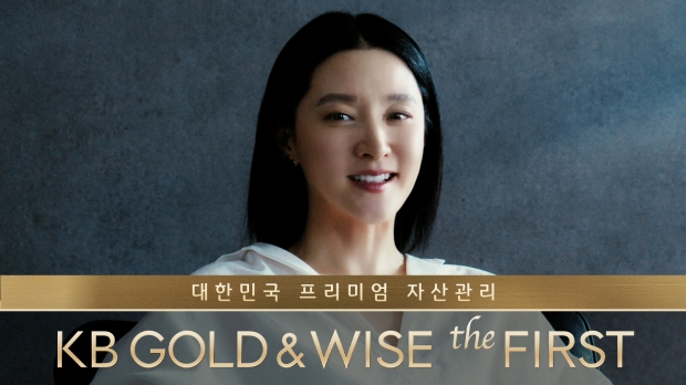 KB국민은행, 이영애 KB GOLD&WISE the FIRST 광고영상 500만뷰 넘어서