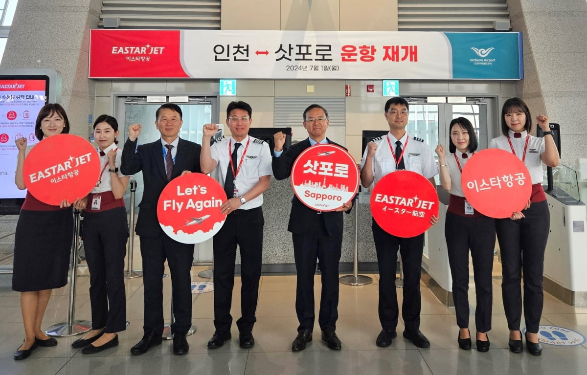 조중석 이스타항공 대표이사(왼쪽 5번째)를 비롯한 임직원들이 인천-삿포로 노선 취항을 기념해 촬영을 하고 있다사진=이스타항공