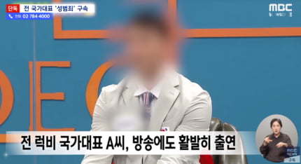 목조르고 문 부수고…유명 럭비 국대, 전여친 성폭행 혐의[TEN이슈]