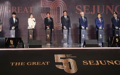  세정그룹, 1일 부산서 창립 50주년 기념식 진행