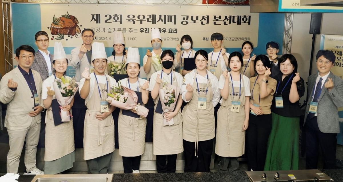 육우자조금, ‘제2회 육우레시피 공모전’ 본선 요리대회 성료