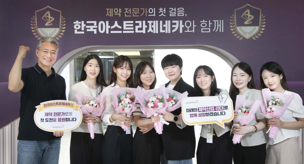 한국아스트라제네카, 약학대 학생들 위한 'AZ 제약 전문가 양성 프로그램' 시작