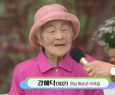 "죽기 전에 나왔다"…102살 할머니 노래자랑 '눈물바다'