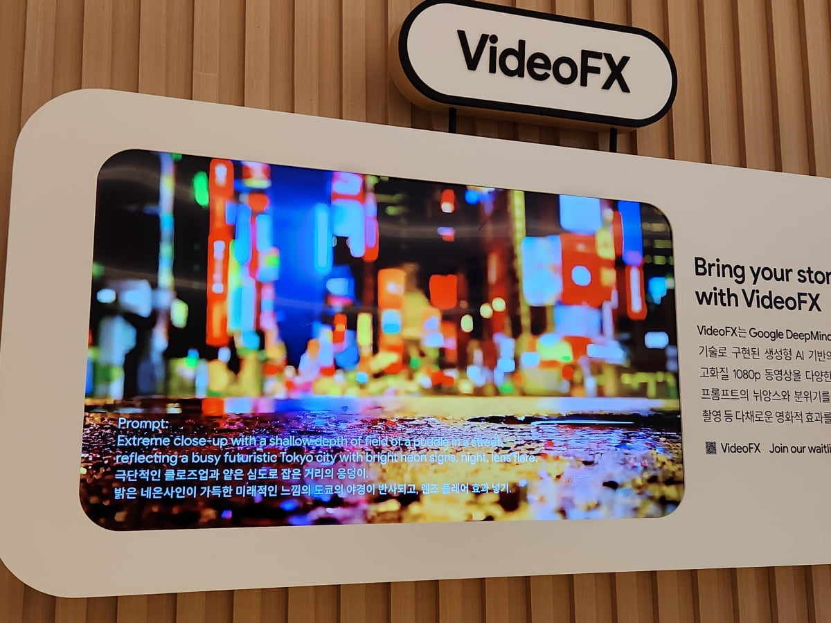 구글코리아가 지난 2일 그랜드 인터컨티넨탈 파르나스 서울에서 '구글 마케팅 라이브 2024'을 통해 생성형 인공지능(AI) 제미나이 기반의 영상 제작 솔루션 '비디오FX'를 선보이고 있다. 사진=김대영 기자 