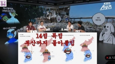 '기아타이거즈=북한군' '정병(정신병) 리그'…KBS 유튜브 '발칵'