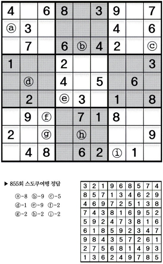 [수학 두뇌를 키워라] 스도쿠 여행 (856)