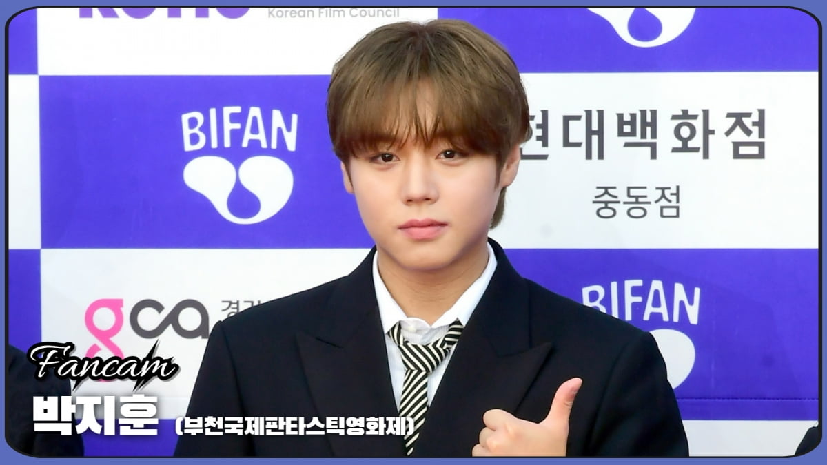 HK직캠｜박지훈, 멋짐 가득한 모습…'오늘도 마음속에 저장' (부천국제판타스틱영화제)