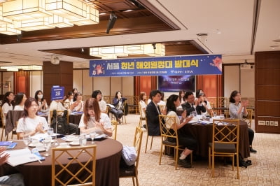 해외 못 가본 서울 청년들…미국·베트남서 견문 넓힌다
