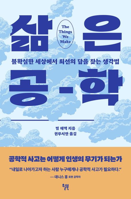 사람 사는 도처에 카지노 꽁돈 있다, 그 결과가 우리 사는 세상 [서평]