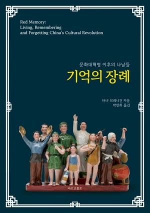 볼만한 책 8권…"그건 사고였어요"는 무책임한 변명