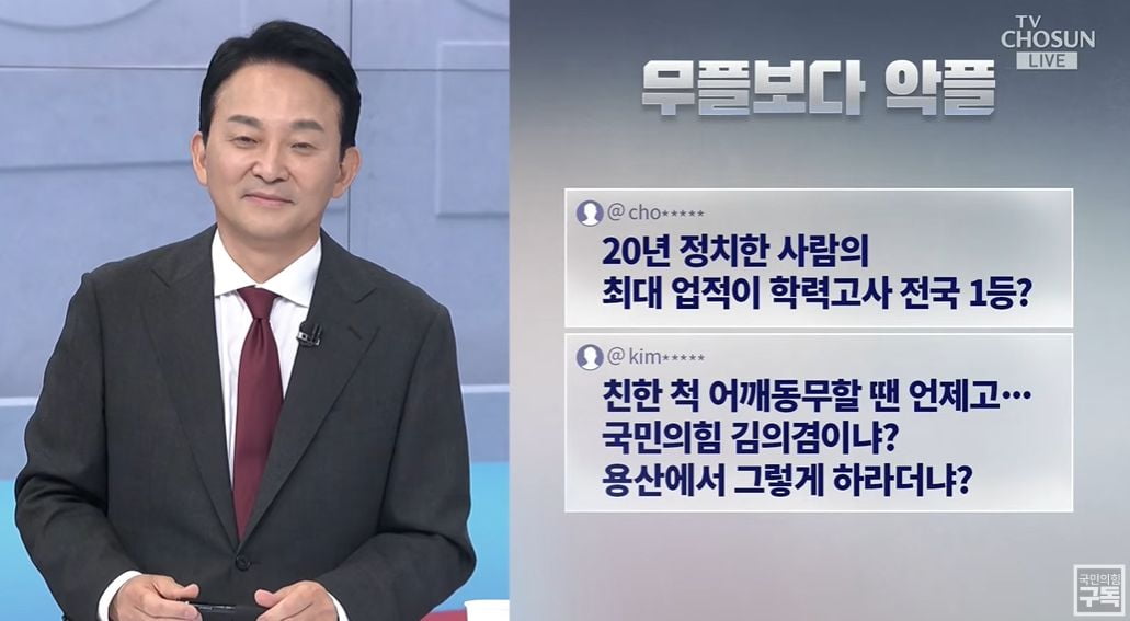 9일 서울 중구 TV조선 스튜디오에서 열린 국민의힘 제1차 당 대표 온라인카지노 토론회.  / 사진=유튜브 '국민의힘TV' 캡처