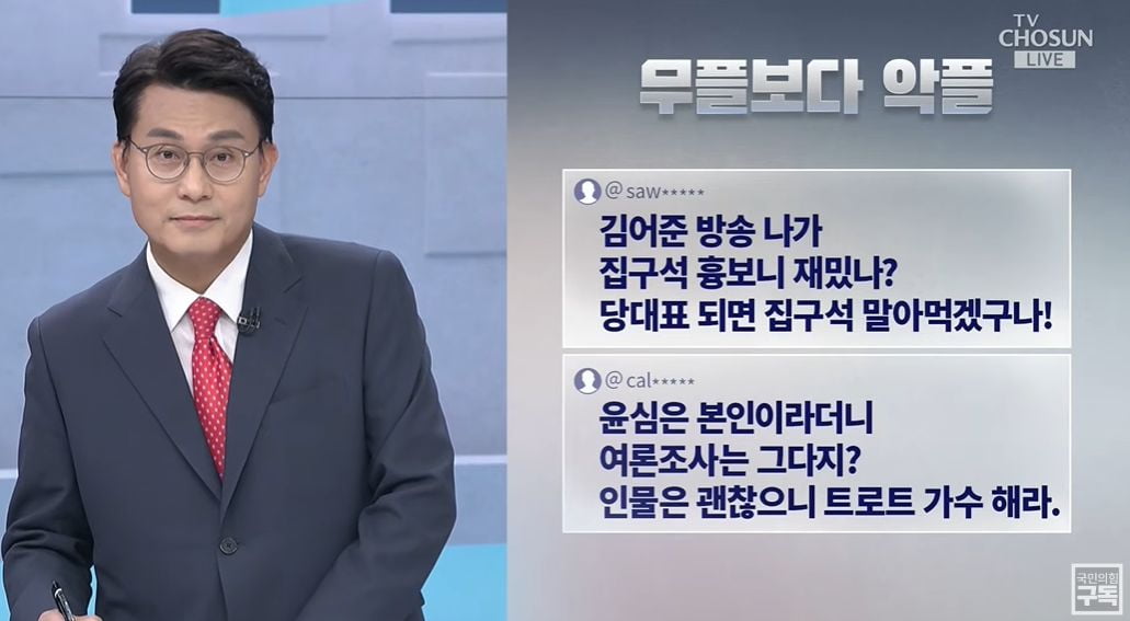 9일 서울 중구 TV조선 스튜디오에서 열린 국민의힘 제1차 당 대표 온라인카지노 토론회.  / 사진=유튜브 '국민의힘TV' 캡처