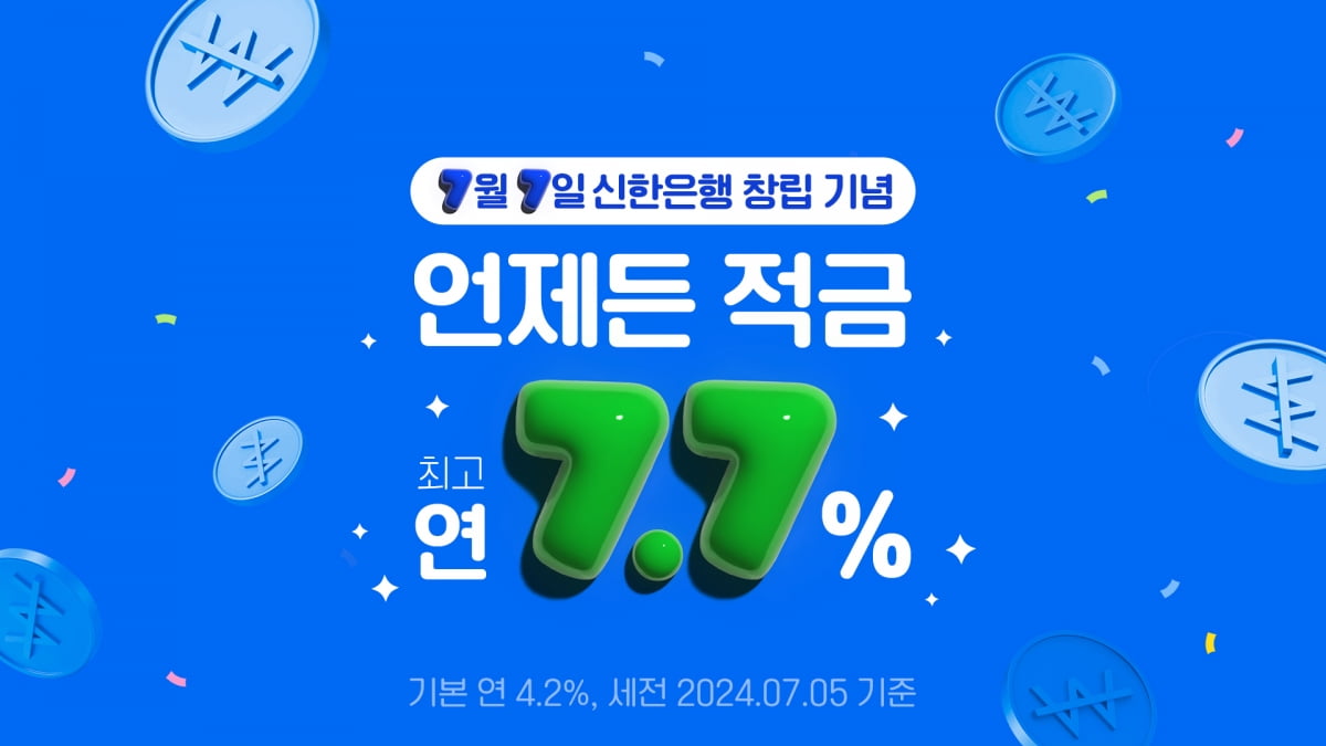 신한은행 제공