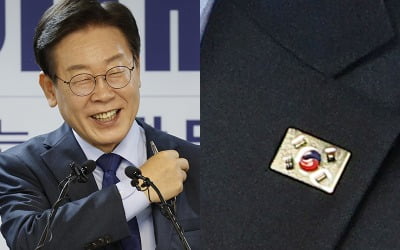 이재명 태극기 배지 '거꾸로' 해프닝…"의도한 것 아냐" 웃음