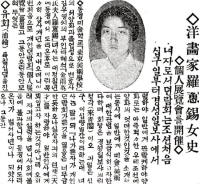 토스 카지노 첫 개인전 기사, 동아일보 (1921년 3월18일)