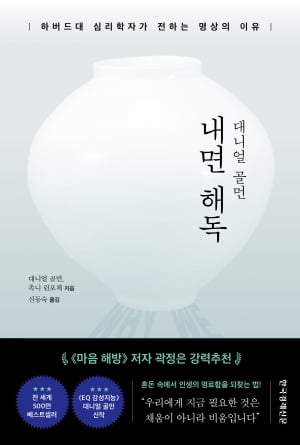 “삶의 카지노 뽀찌 늦춰라, 그래야 머리 속 안개가 걷힌다” [서평]