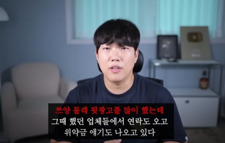 /사진=유튜버 홍사운드 영상 캡처