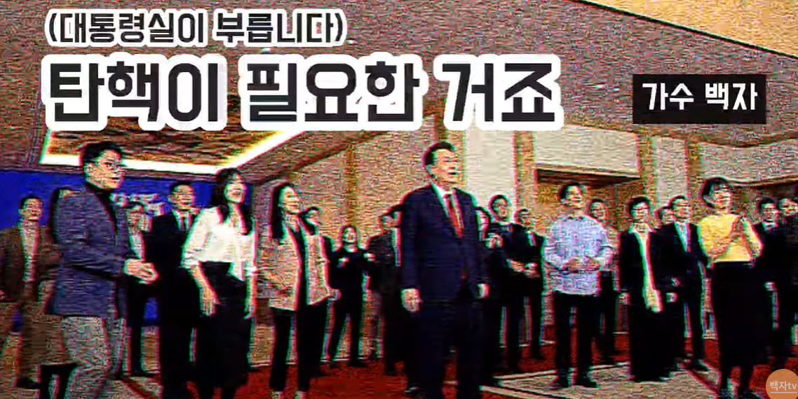 사진=백자TV 유튜브 캡처